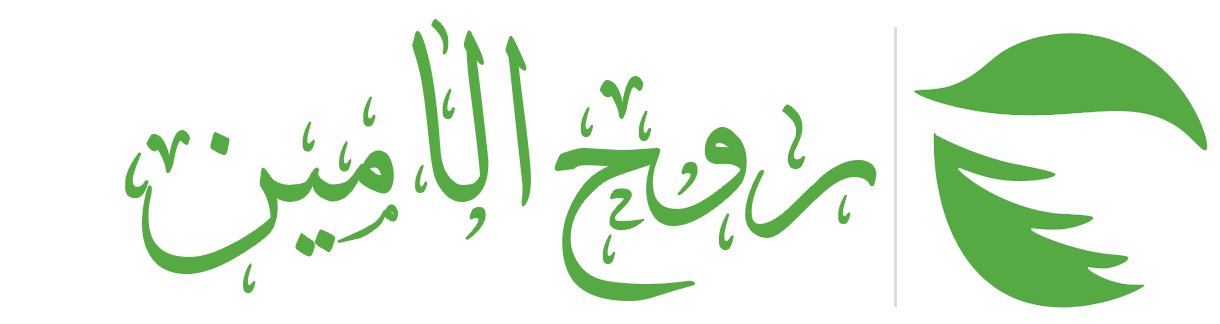 روح الامین